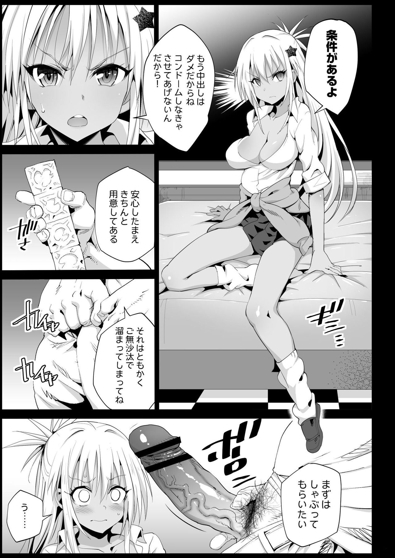 [Eromazun (Ma-kurou)] Kyousei Enkou 2 ~Kuro Gal JK o Kane de Dakitai~ (Yuru Camp) [Digital] page 9 full