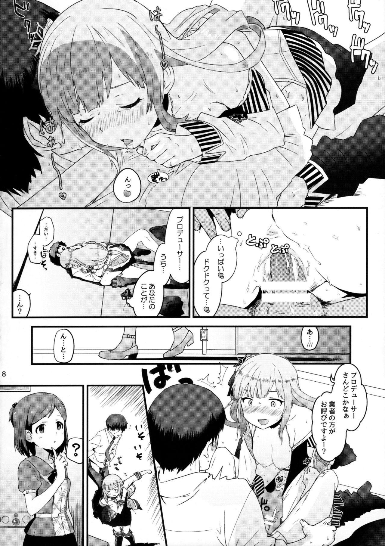 (C95) [Abstract Limit (CL)] Kureguremo.... Kureguremo desu....... (THE IDOLM@STER MILLION LIVE!) page 7 full