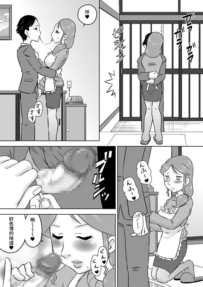 [Calpis Koubou] Nichijou-teki Oshaburi Moyou | 日常口交光景 [Chinese][青少年純潔協會漢化組][Digital] page 3 full