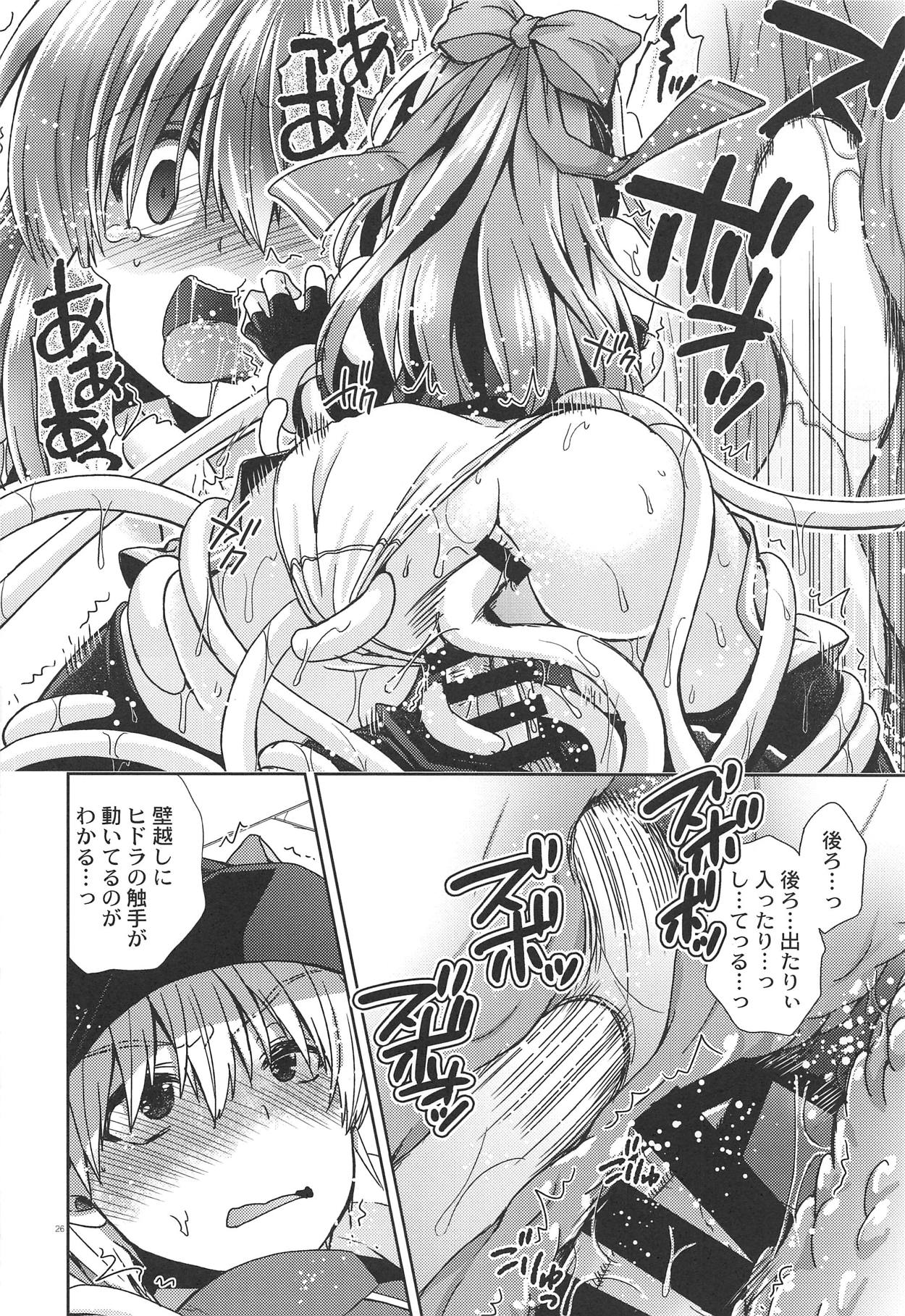 (RAG-FES49) [Peach Pie Koubou (Takaha Momo)] Spica-san no Ikenai Himitsu (Ragnarok Online) page 25 full