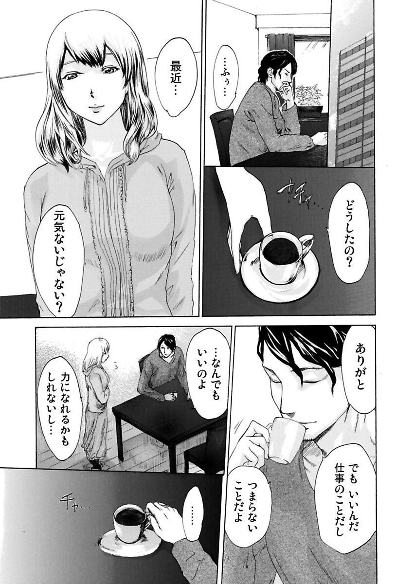 [Pink Taro, Tanaka Keigo, Noguchi Senri] Ura Onna page 25 full