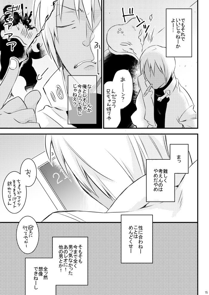 [Mellow (Hoto)] Heartbeat Priceless (Kekkai Sensen) [Digital] page 13 full