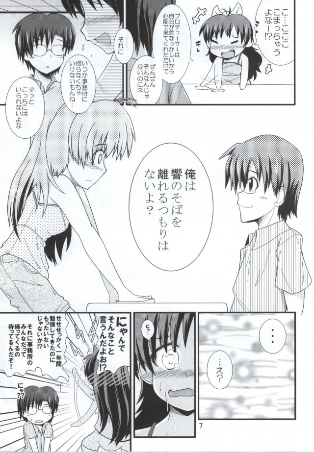 (TRIAL GIRL 2) [SavageLand (Yukki)] Minami no Shima ni Hibiku Ai (THE iDOLM@STER) page 4 full