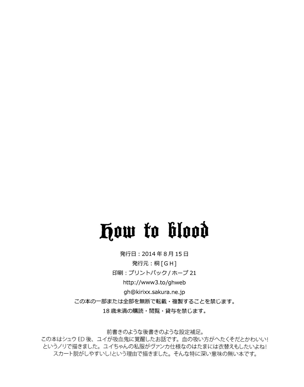 (C86) [GH (Kiri)] How to Blood (DIABOLIK LOVERS) [English] [biribiri] page 15 full