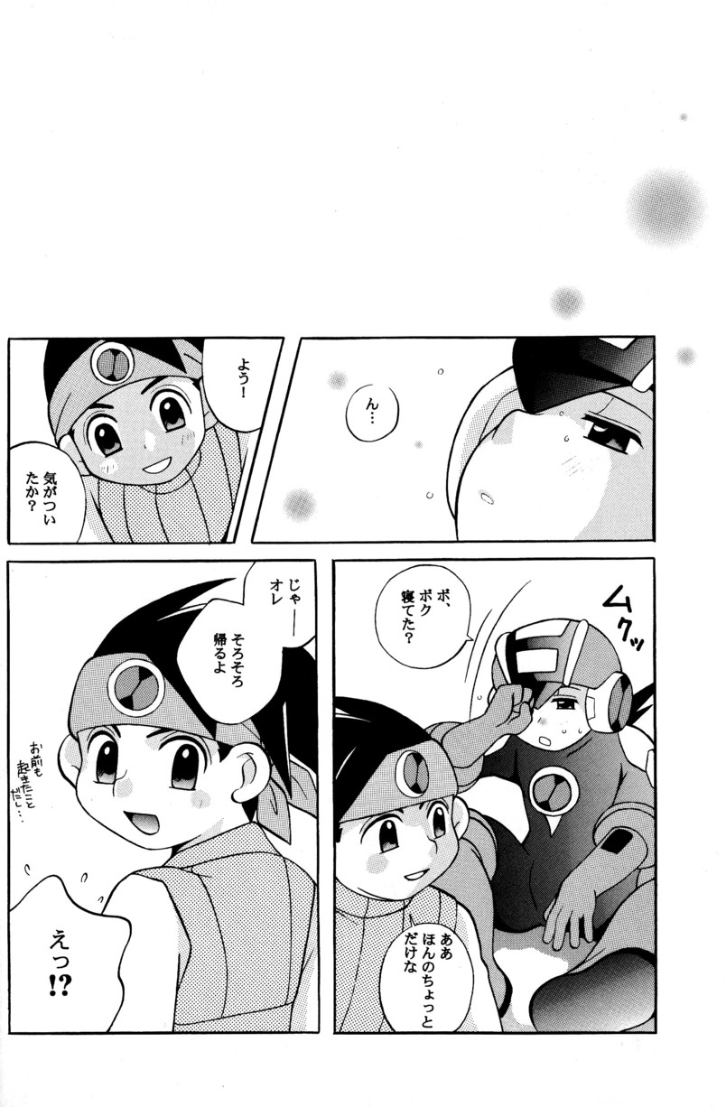 [Narukami (Haraguro Tenshi)) Rockman ni Slot-In! Second Stage (Rockman EXE) page 50 full