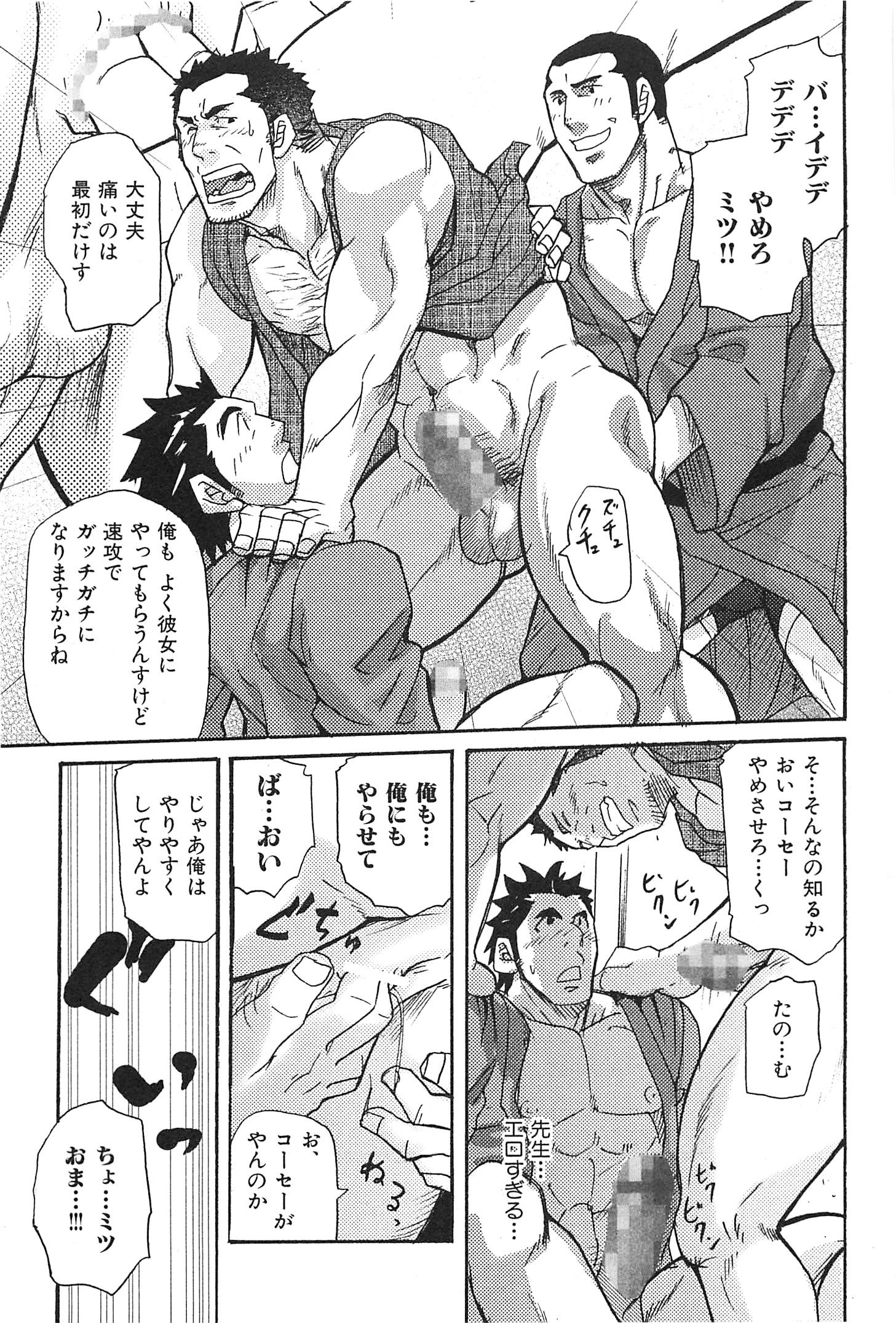 [Matsu Takeshi] Oyaji Ana no Mujina page 54 full