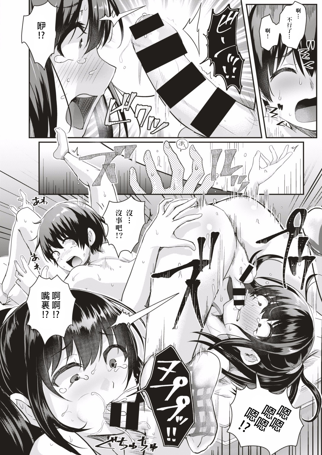 [Guglielmo] Danjo Pair de Yarou!  Zenra-gumi Taisou (COMIC HAPPINING Vol. 1) [Chinese] [沒有漢化] page 9 full