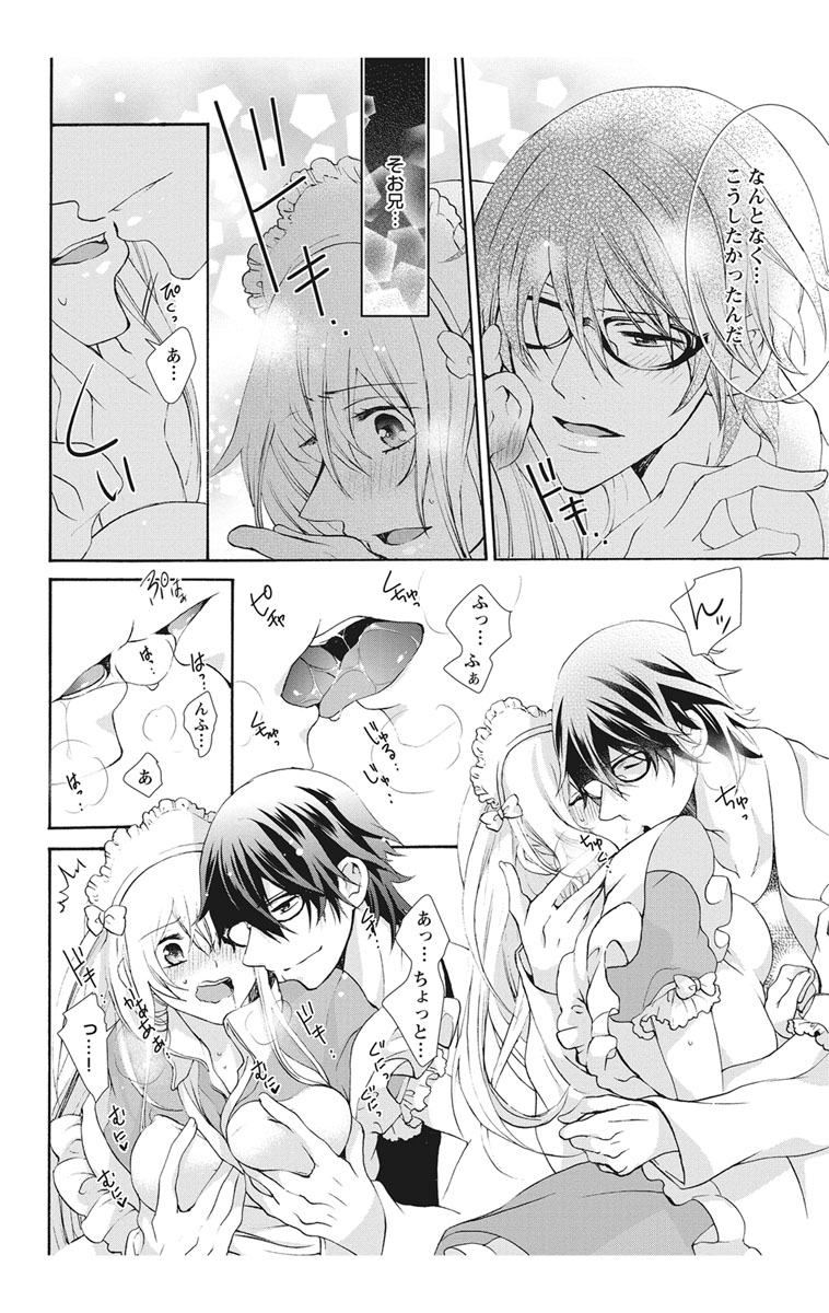 [Maguro Ouji] Nyota Ecchi. 2 ~Yappari Ore, Onna no Karada de Gikei to Koi Oshite Imasu~ [Digital] page 18 full