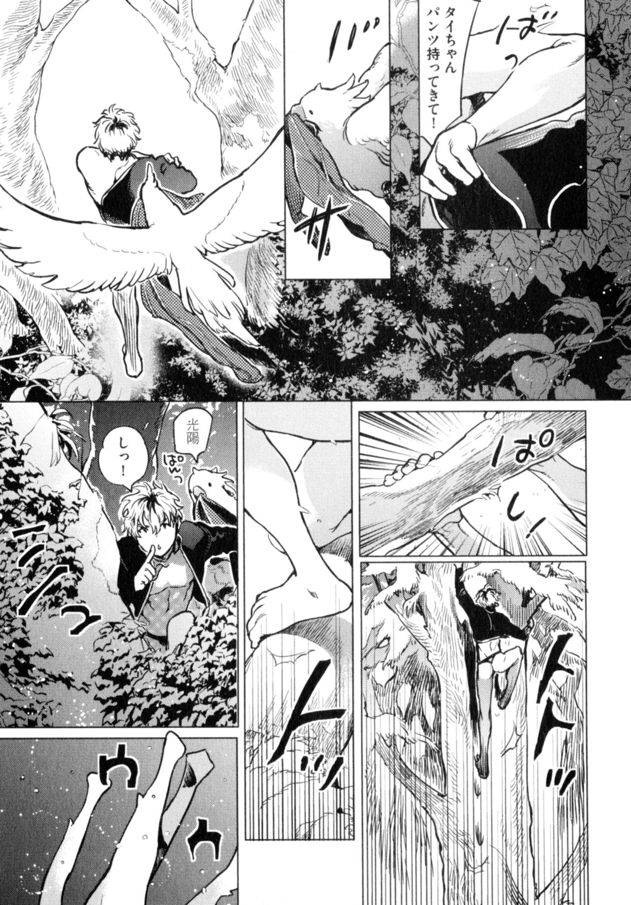 [Watanabe Asia] D.S.P Romeo page 34 full