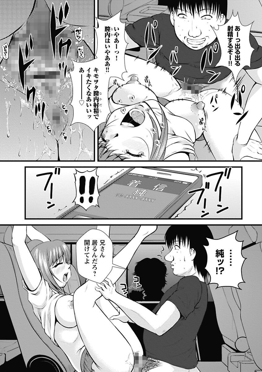 [Okazaki Nao] Nakadashi Collection [Digital] page 196 full