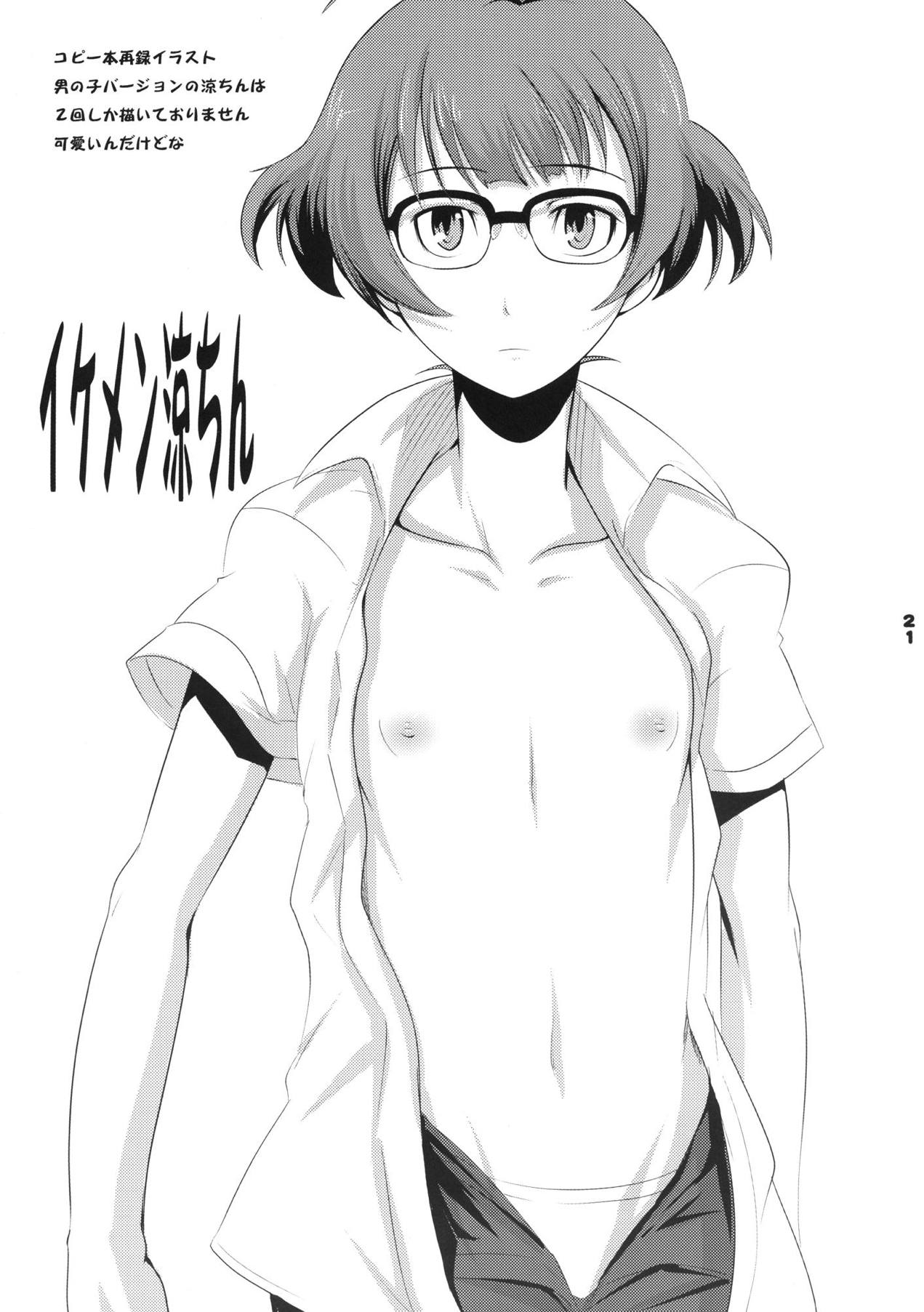 (Shota Scratch 12) [Chaos no Genri (ippo)] OTINTING WORLD (THE iDOLM@STER Dearly Stars) page 22 full