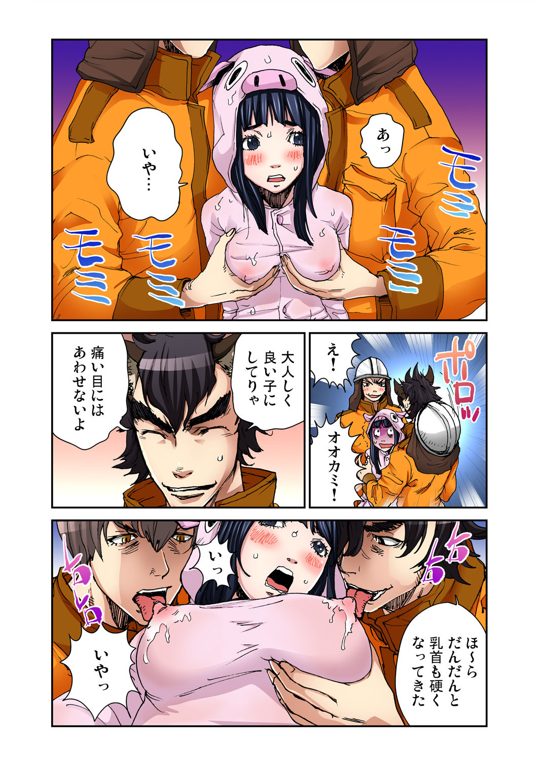 Gaticomi Vol. 45 page 63 full