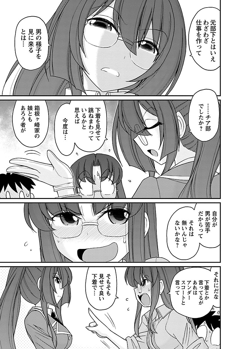 [Charlie Nishinaka] Cheers! 17 [Digital] page 53 full