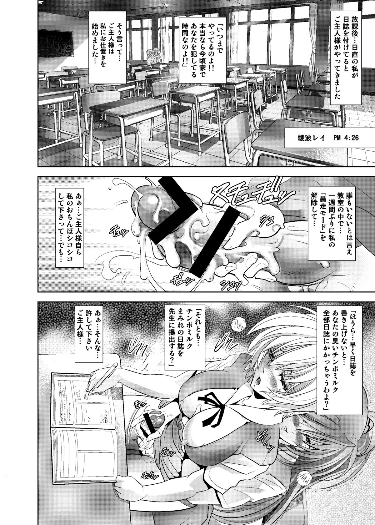 [Kawaraya Honpo (Kawaraya A-ta)] Okaerinasai (Neon Genesis Evangelion) [Digital] page 36 full