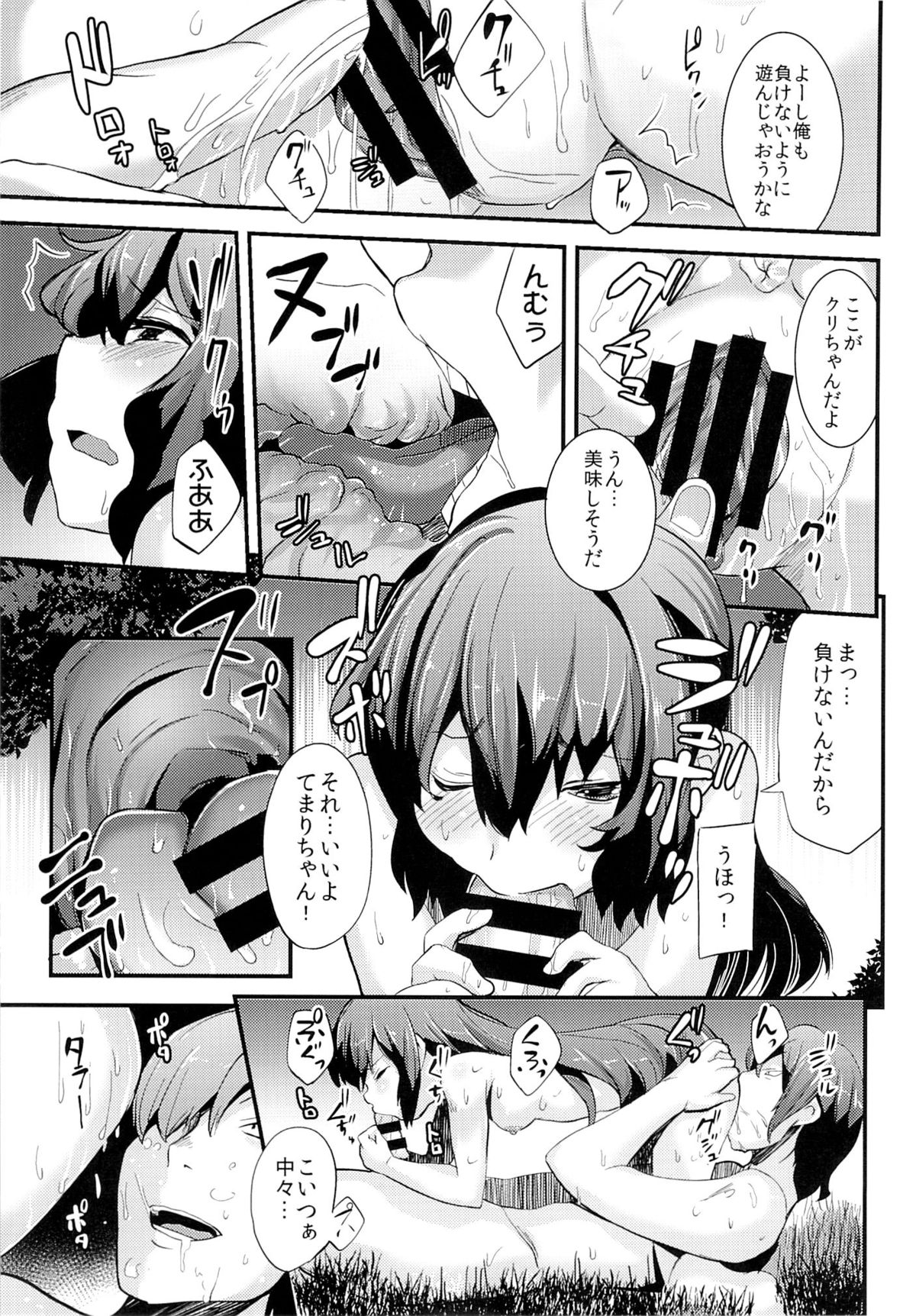 (C89) [DSB Style (Azuse)] Natsu no Nioi no Suru Shoujo page 8 full