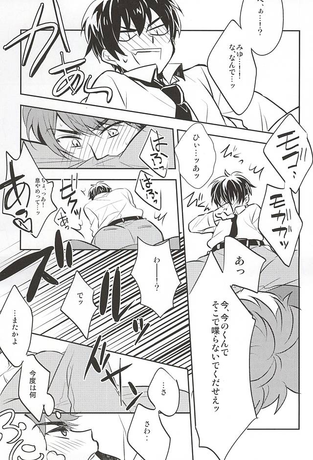 (SUPER24) [Gohan Okawari! (Tukumo)] Lucky (SKB) Strike (Daiya no Ace) page 5 full