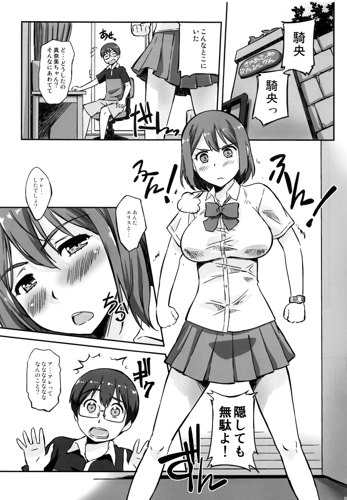 (C80) [G-power! (Gody)] Asoko de Ikuyo! 2 ~Futari no Tenshi chin~ (Asobi ni Iku yo!) page 4 full