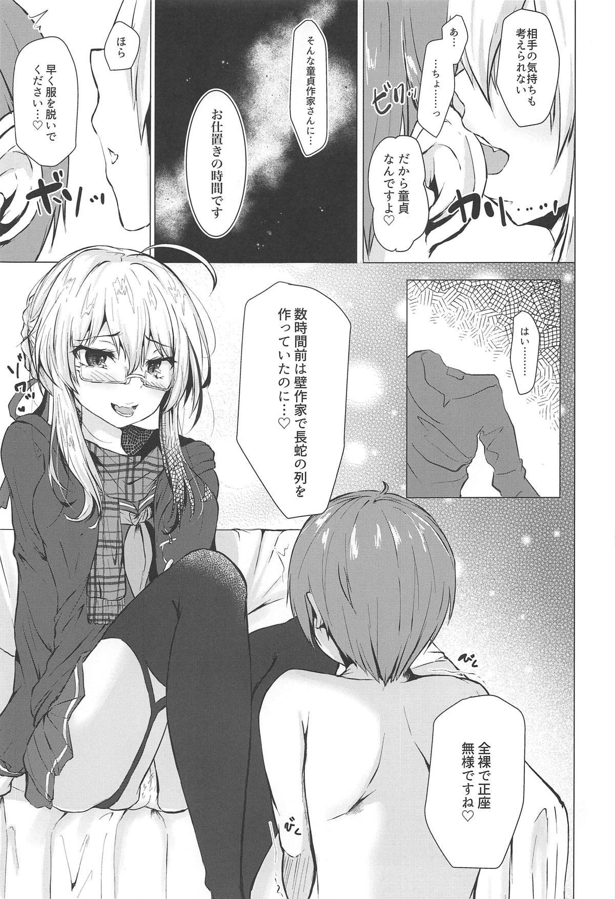 (C95) [Deshutte Itteru Neko (Kotomaro)] Cosplayer X Alter (Fate/Grand Order) page 10 full