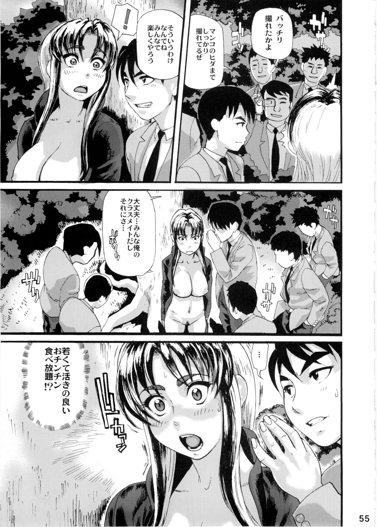 (C78) [Tsurikichi Doumei (Hase Tsubura)] Tetsuman Birdy EVOLUTION (Tetsuwan Birdy) page 56 full