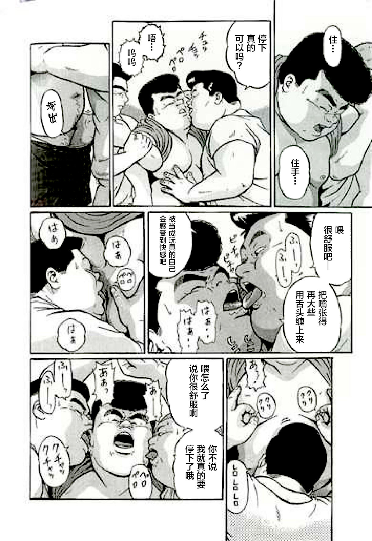 [Kujira] Hyakkan Boogie [Chinese] [新桥月白日语社] page 33 full