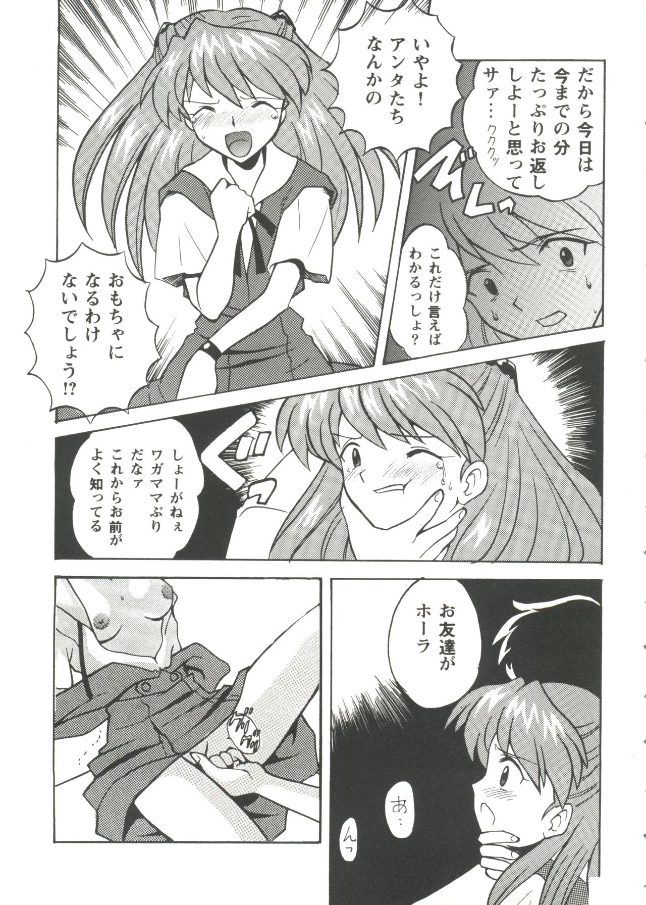 [Anthology] Girl's Parade Scene 5 (Various) page 7 full