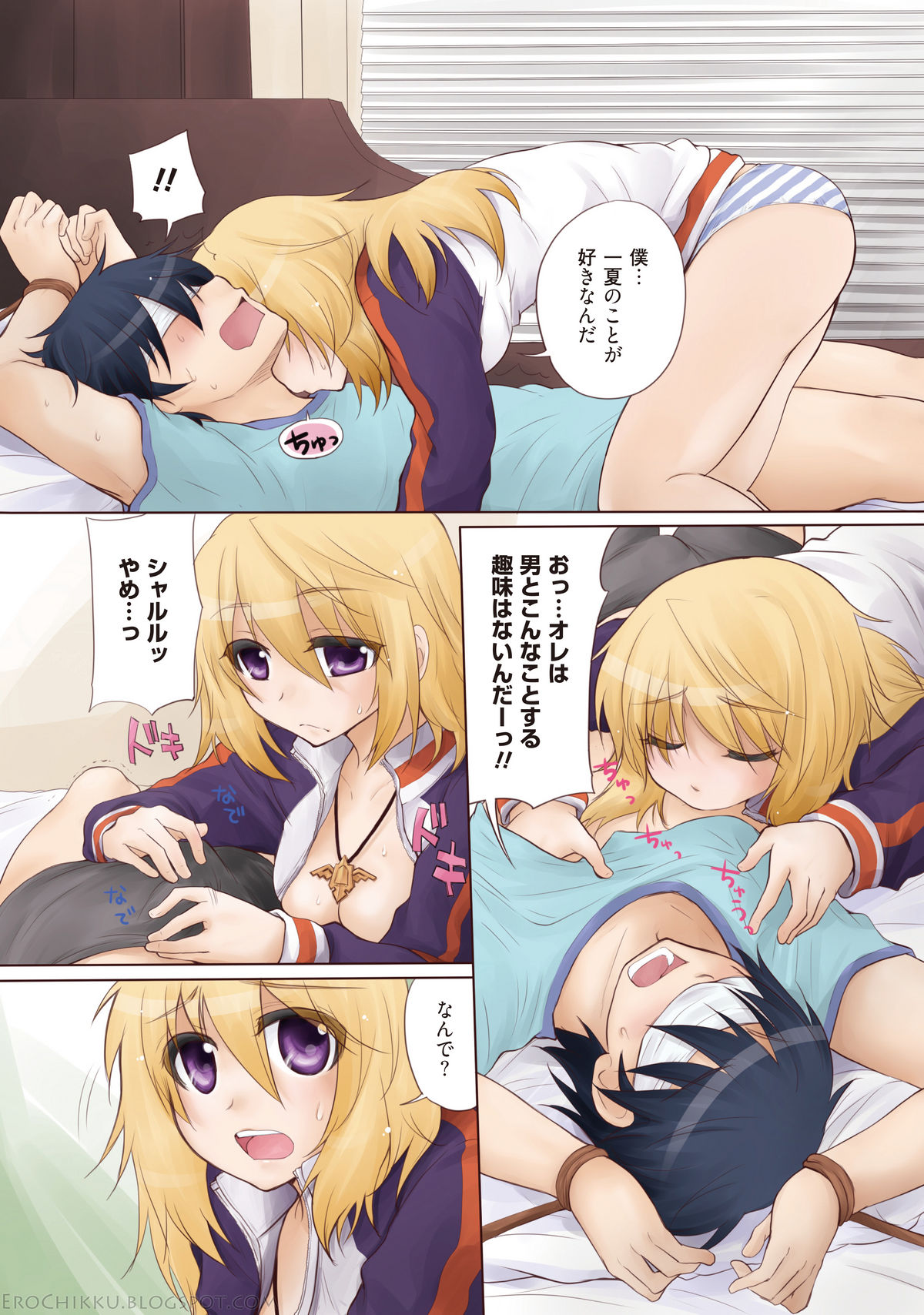 [Yakiniku Teishoku (Mikokuno Homare, Natsuki Shuri)] CD Play (Infinite Stratos) [Digital] page 12 full