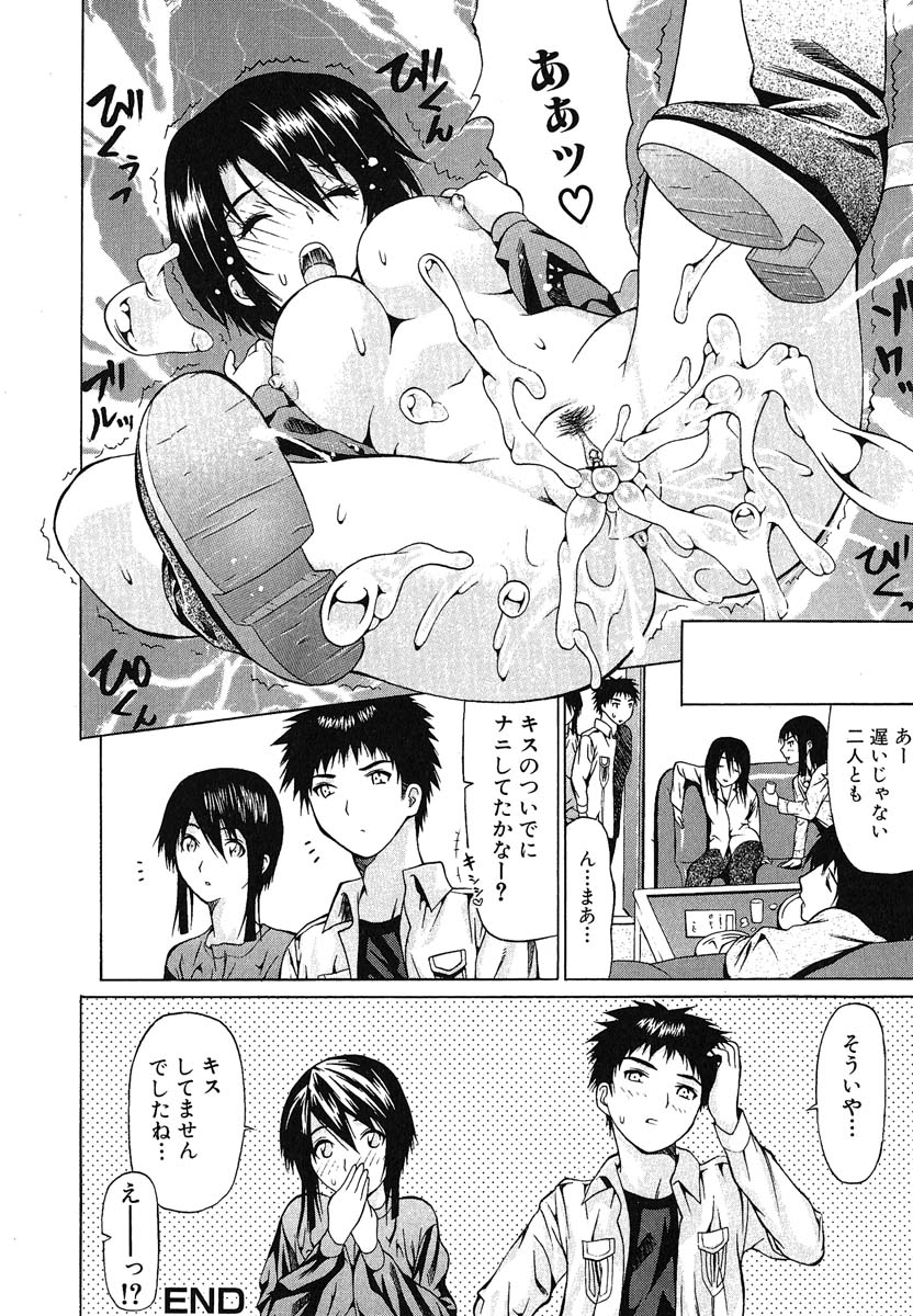 [Saba Satoru] Oboetate no Otome (The maiden of sexual awaking) page 49 full