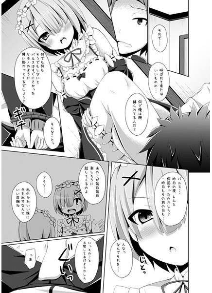 (COMIC1☆10) [Imitation Moon (Narumi Yuu)] `A Subaru-kun Ecchi Shimasu?'`Chotto Barusu Nani Jiro Jiro Miten no Yo' (Re:Zero Kara Hajimeru Isekai Seikatsu) [Sample] page 3 full