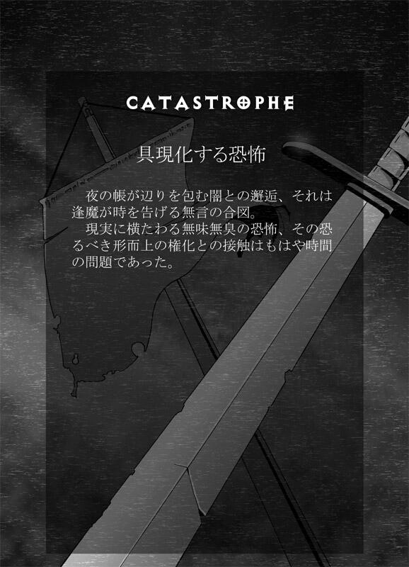 [Popo doctrine] CATASTROPHE10 page 5 full