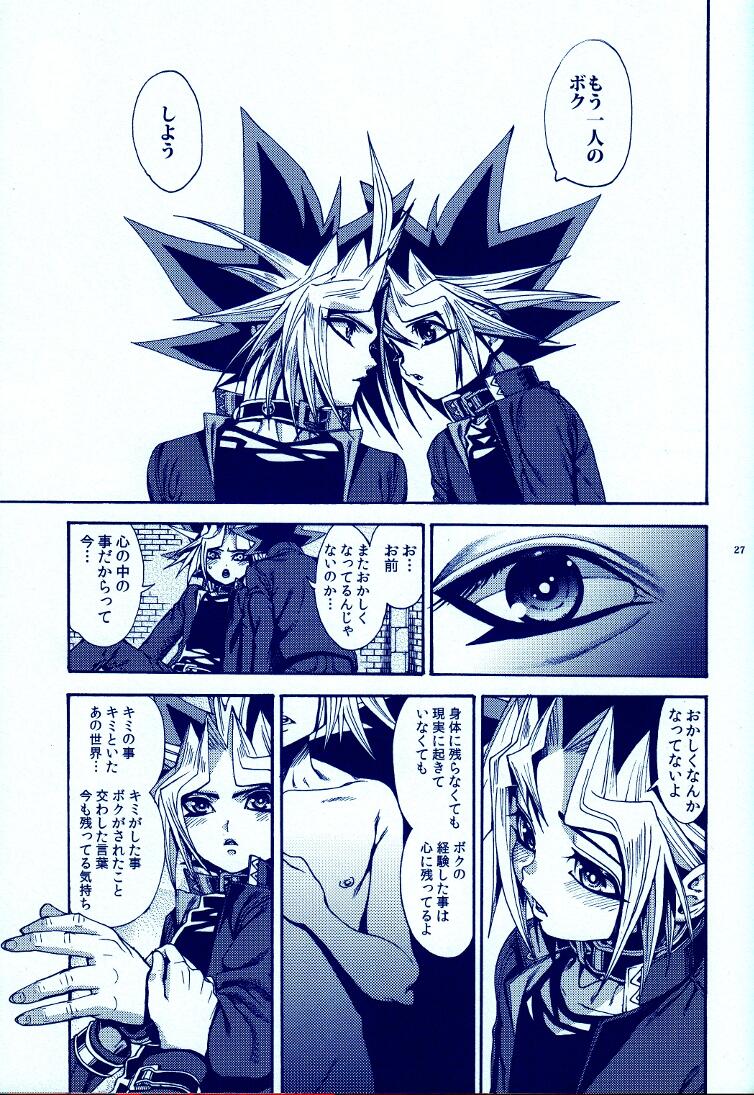 (C83) [Quartzshow (hari)] Aurora 4 (Yu-Gi-Oh!) page 26 full