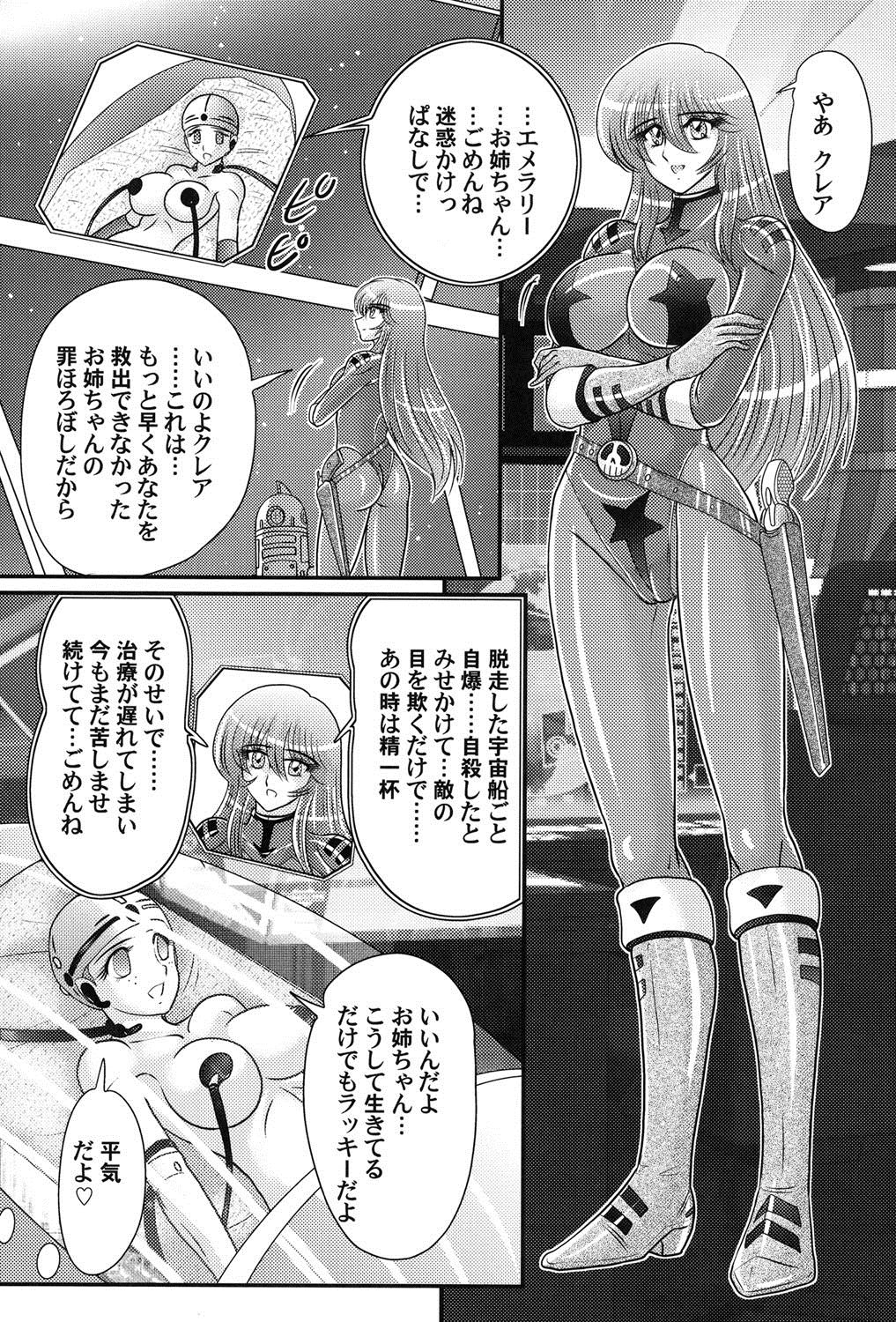 [Kamitou Masaki] Uchuu Kaito Mavel page 138 full