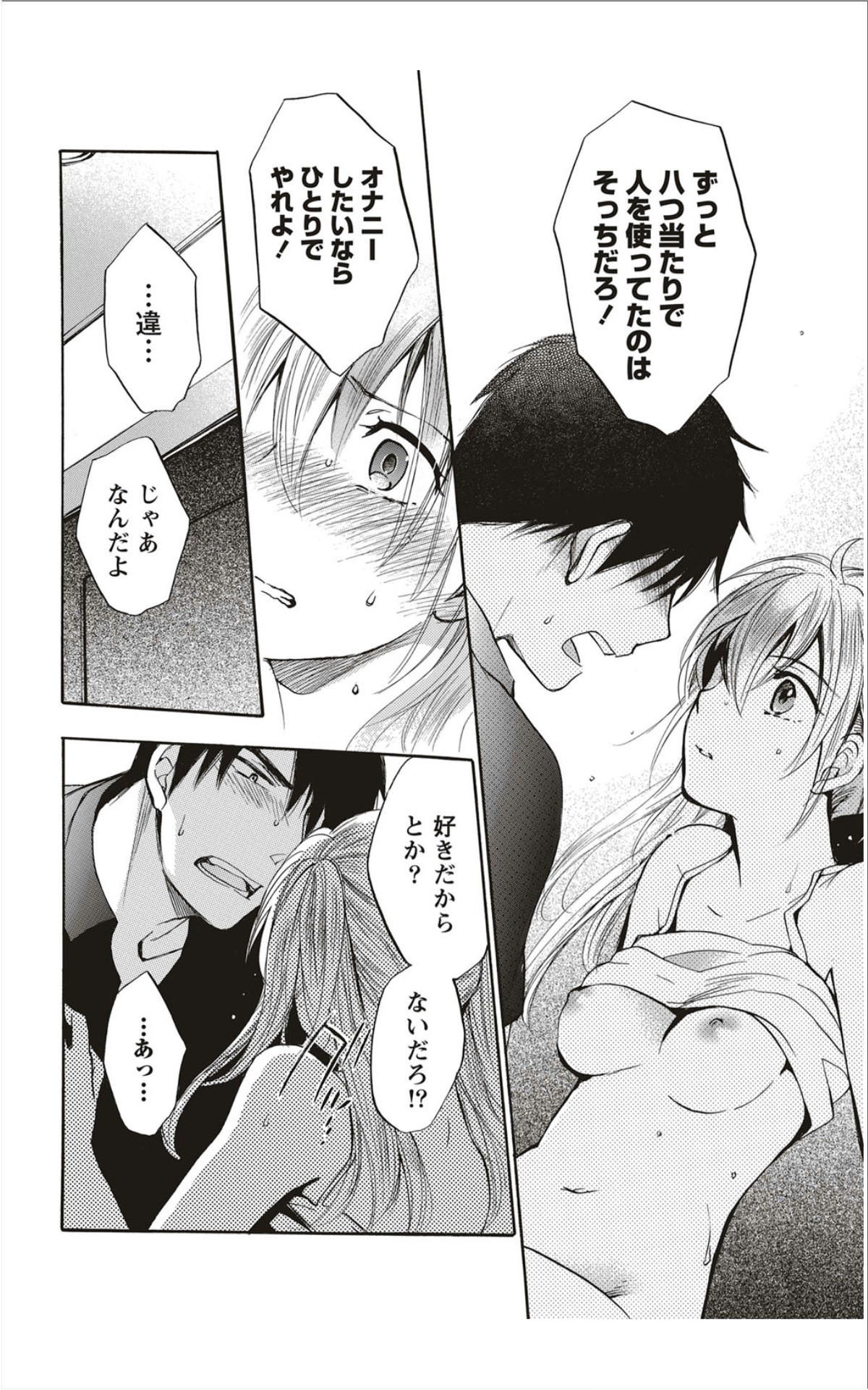 Monthly Vitaman 2012-01 page 59 full