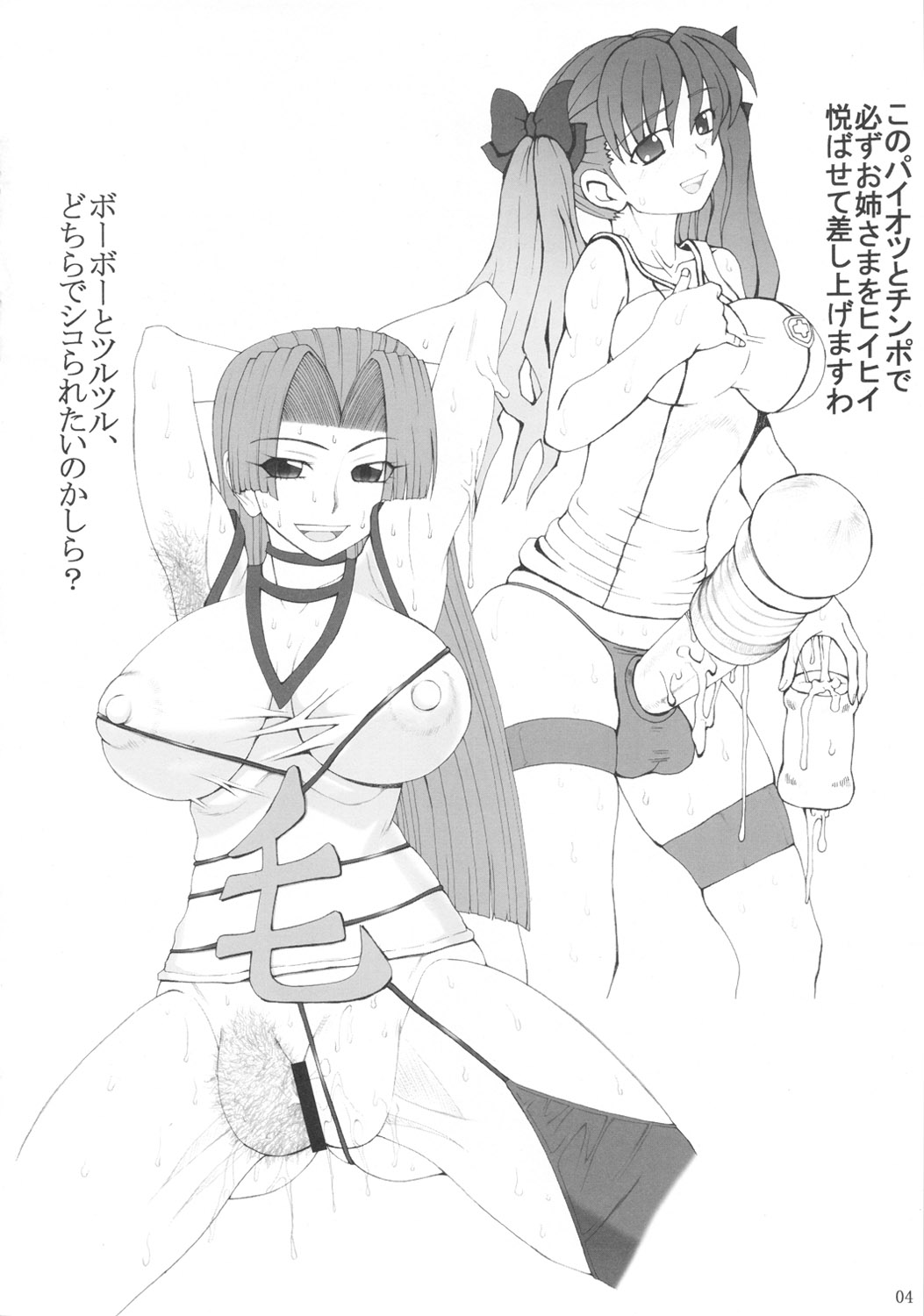 (Futaket 8) [Unagi no Nedoko (Nakano)] 45 (Toaru Majutsu no Index) page 3 full