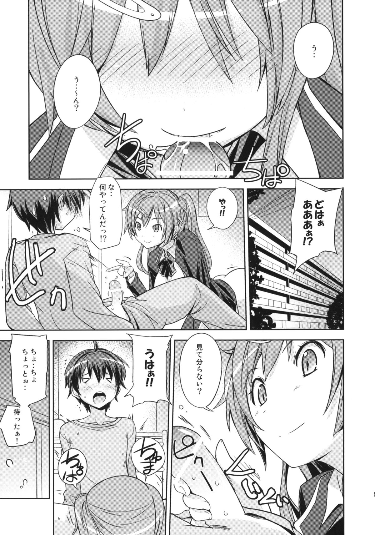 (C83) [Poyopacho (UmiUshi)] Poyopacho CC (Chuunibyou demo Koi ga Shitai!) page 4 full