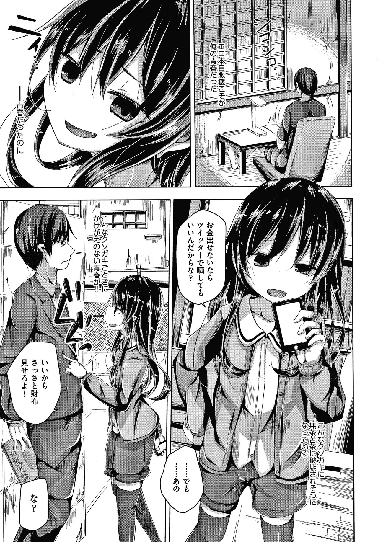 [Nishihata Kei] Choudoii Guaide Poruno page 60 full