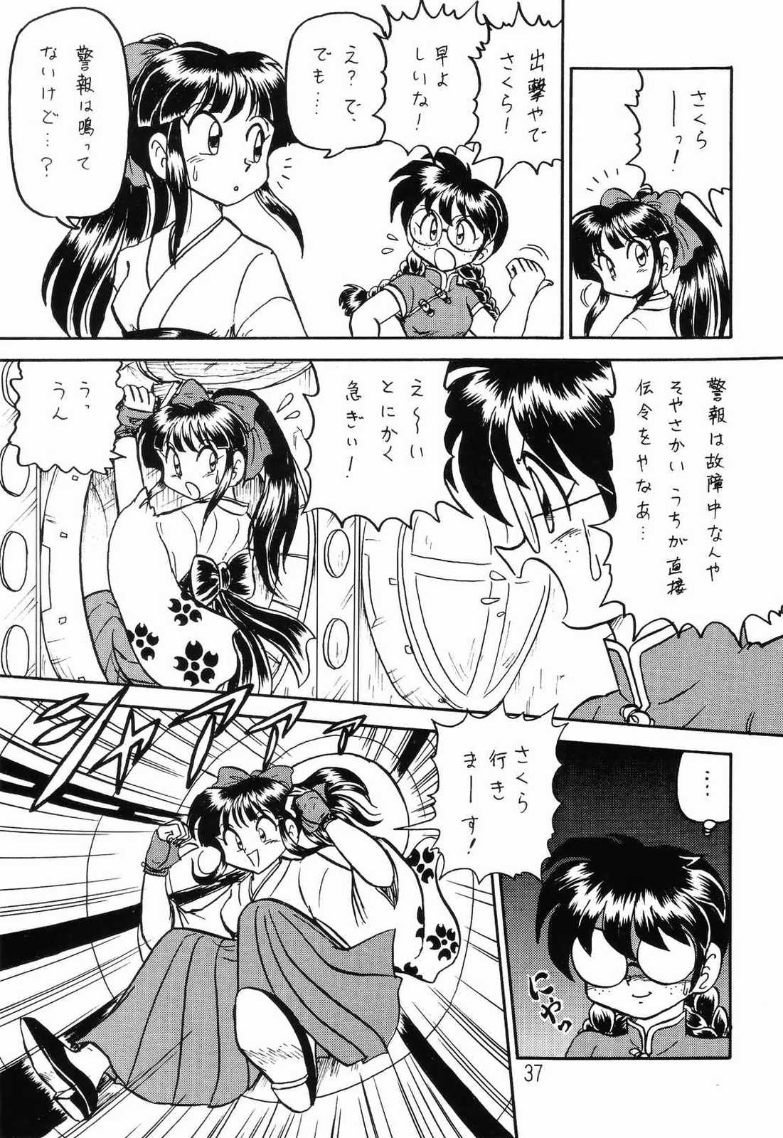 (C65) [Niitakayama Tozantai (Kogawa Yasushi)] Card Captor Sakura + Zoukyou Kaiteiban (CardCaptor Sakura, Hyper Police, Sakura Taisen) page 36 full