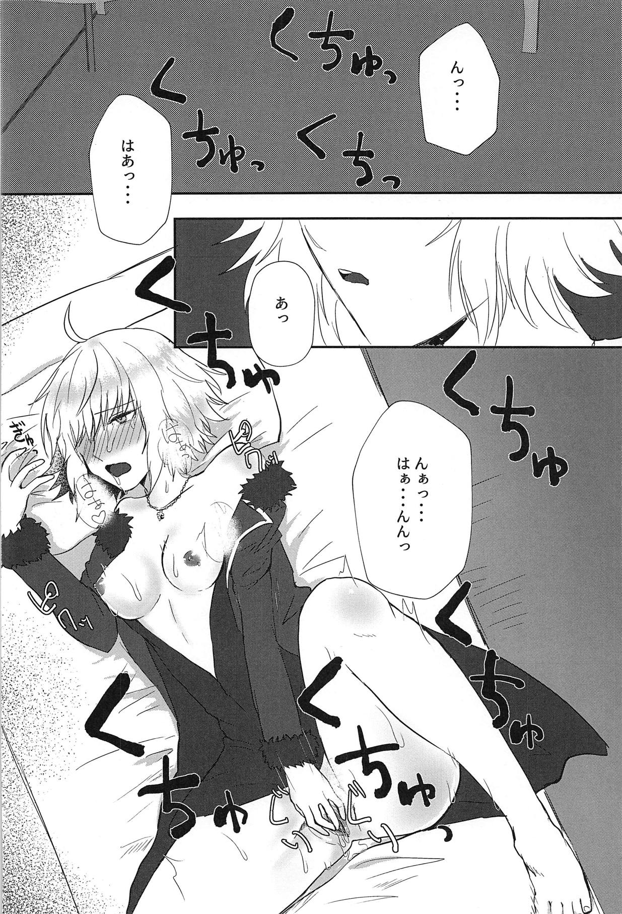 (C95) [Chogekura (Chogezou)] Sasshinasai yo! (Fate/Grand Order) page 3 full