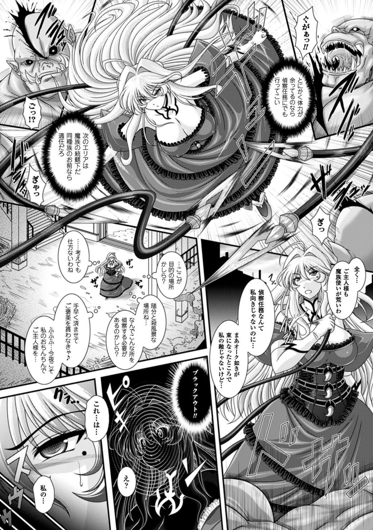 [Anthology] Lilith Collection Taimanin Asagi -Kessen Arena Hen- Vol.2 [Digital] page 42 full