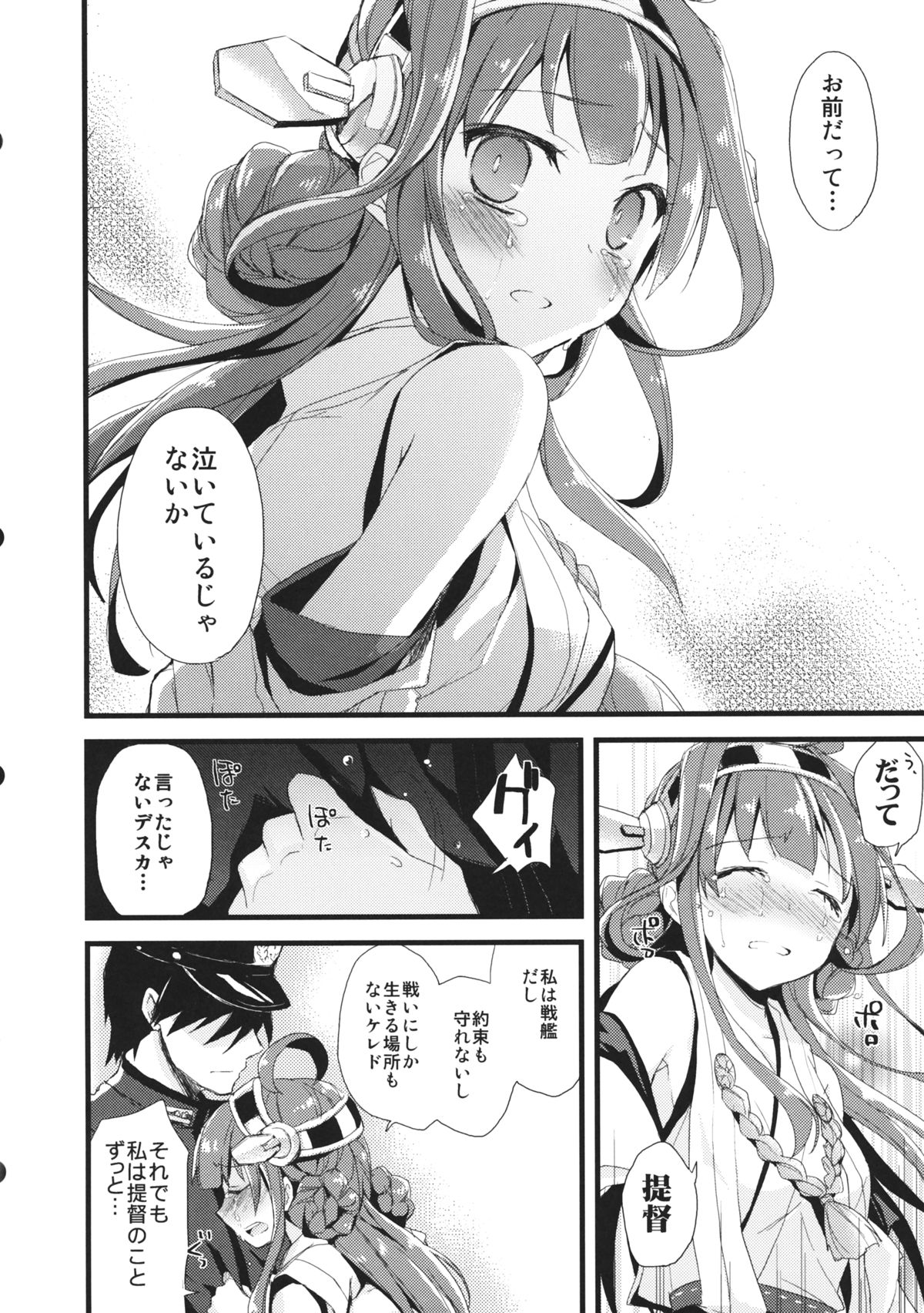 (SC61) [AYUEST (Ayuya)] ・-・・ --- ・・・- ・ Namima ni Kiyuru LoveSong (Kantai Collection -KanColle-) page 19 full