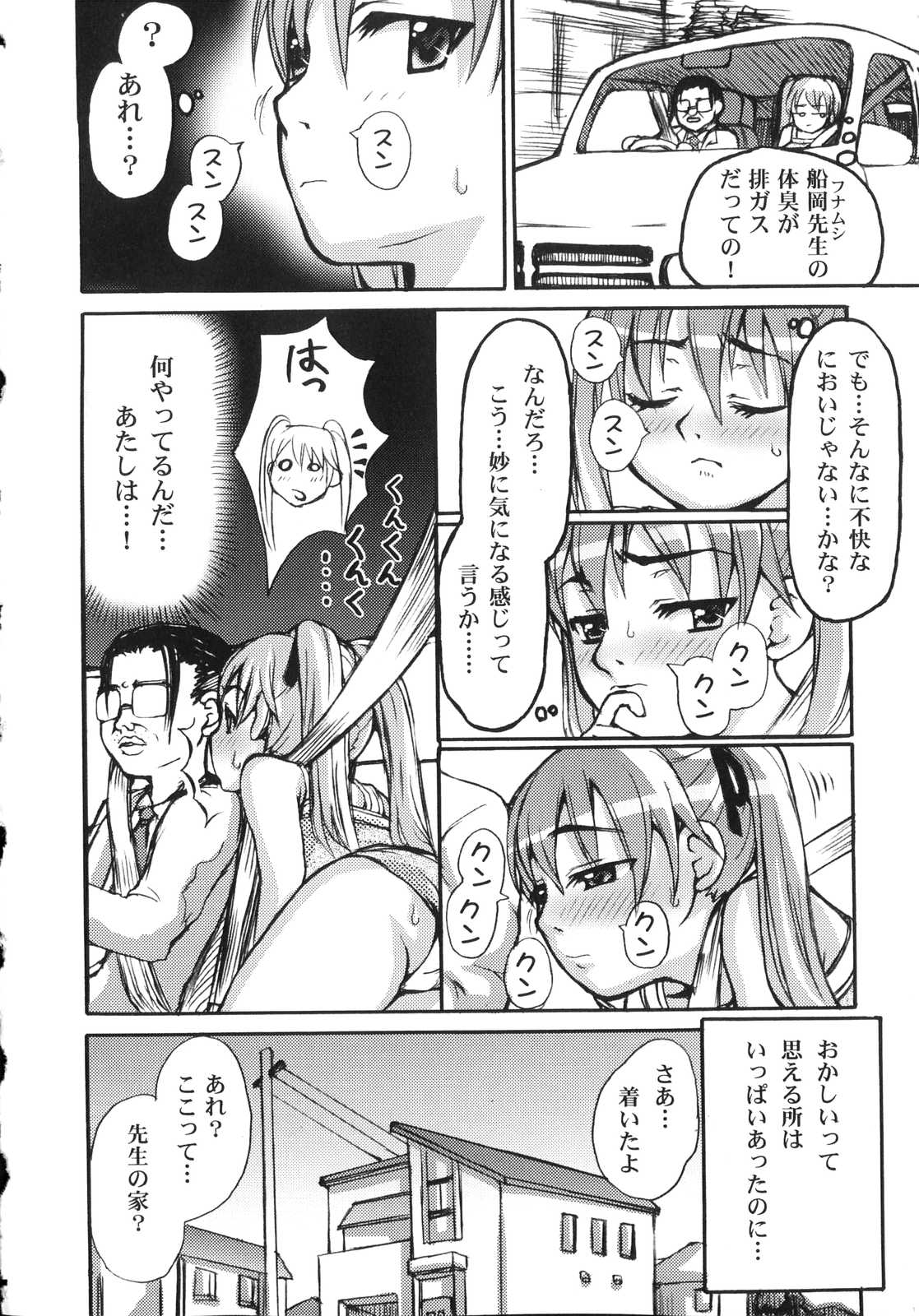 [Ryouei] Futanari Dopyudopyu Tengoku page 118 full