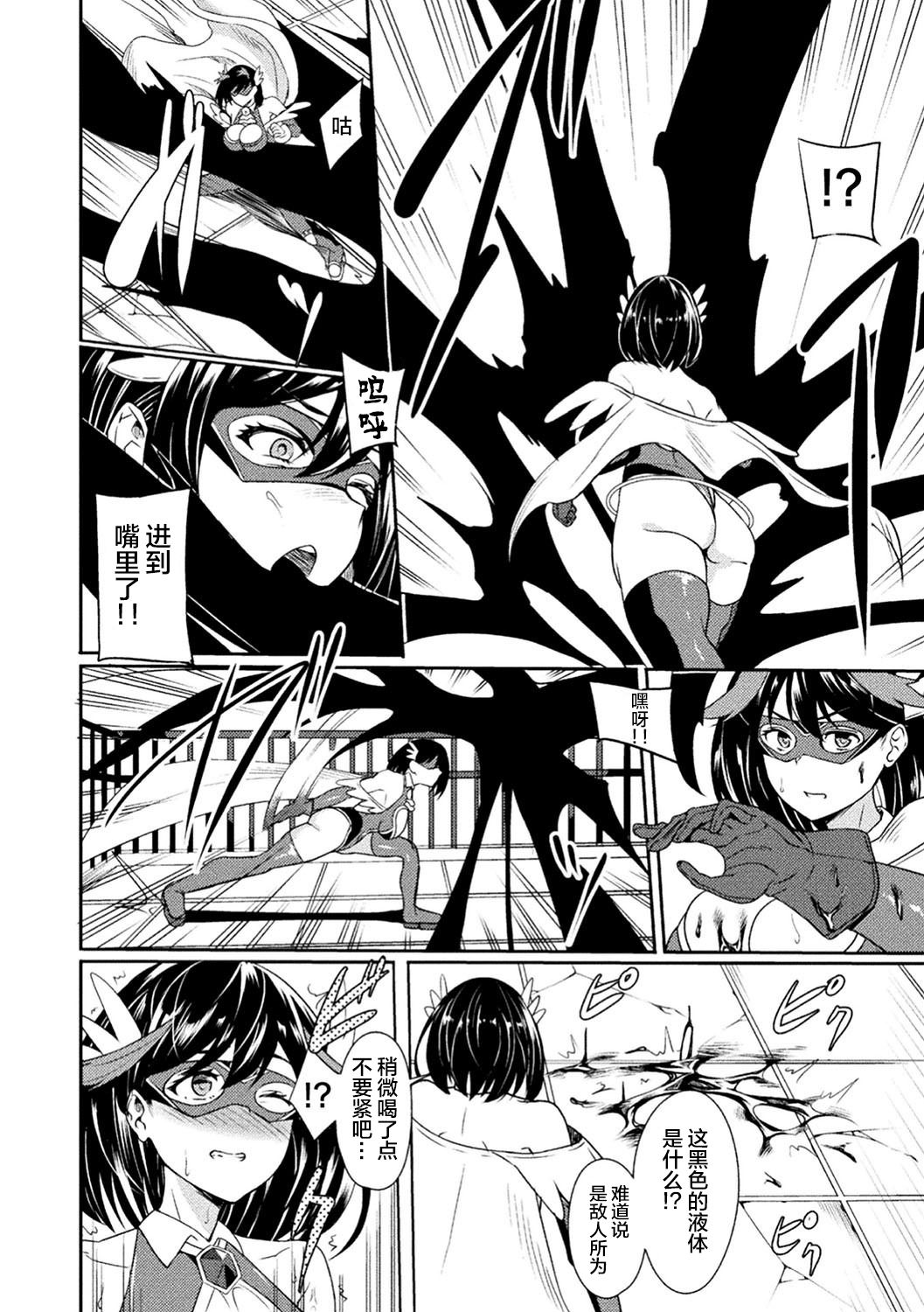 [Rinsun] Power Girl ~JK Super Heroine no Saiin Darakuki~ Ch. 1 [Chinese] [不咕鸟汉化组] page 6 full