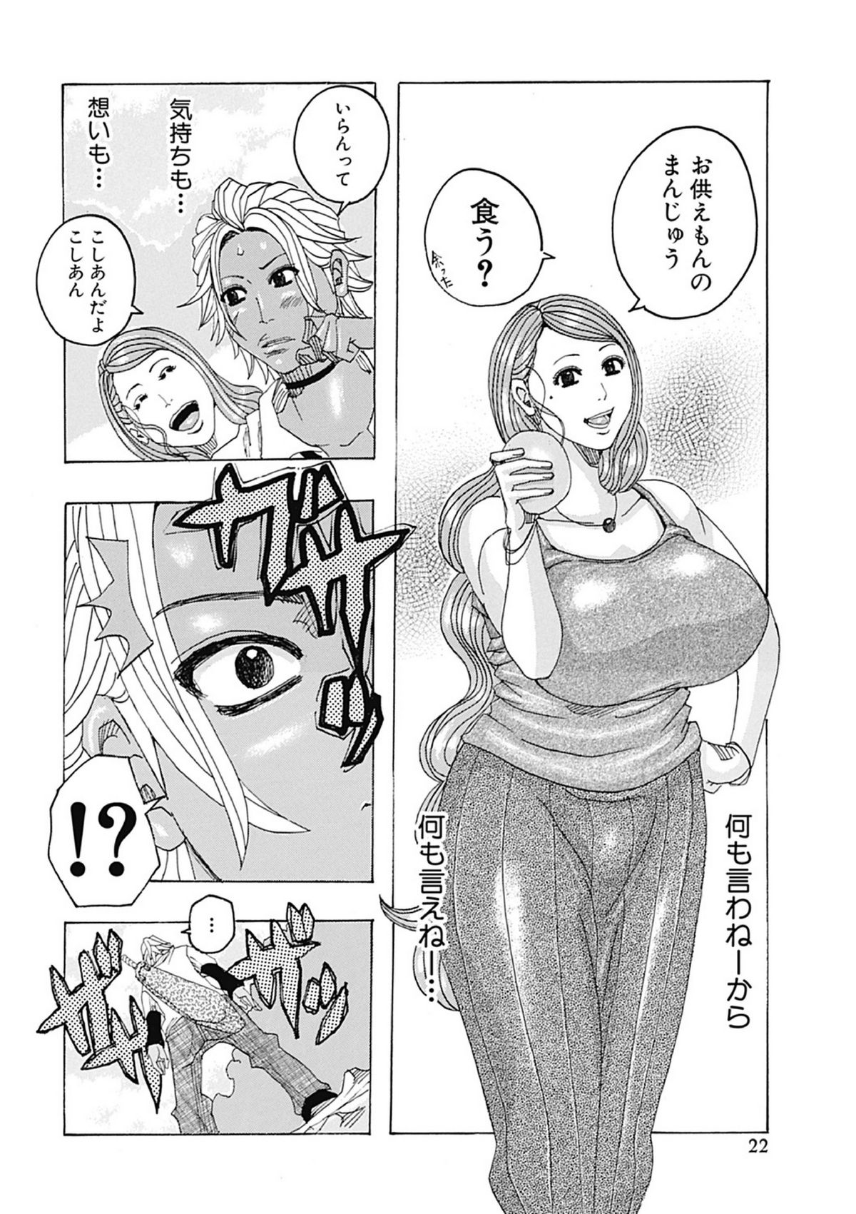 [Jeanne DA'ck] Seikai no Kotou Tapu Tapu [Digital] page 22 full