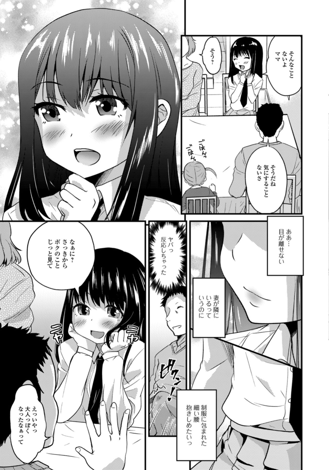 [Anthology] Gekkan Web Otoko no Ko-llection! S Vol. 33 [Digital] page 21 full