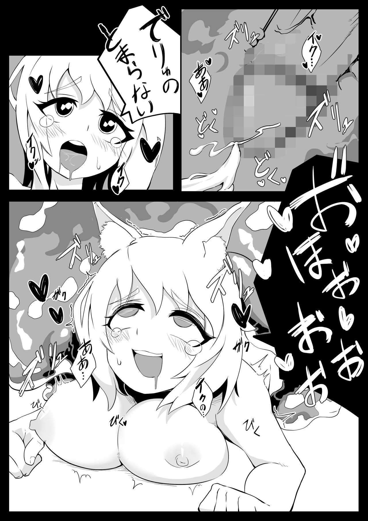 [Neko Punch] Futanari vs suraimu [Digital] page 7 full