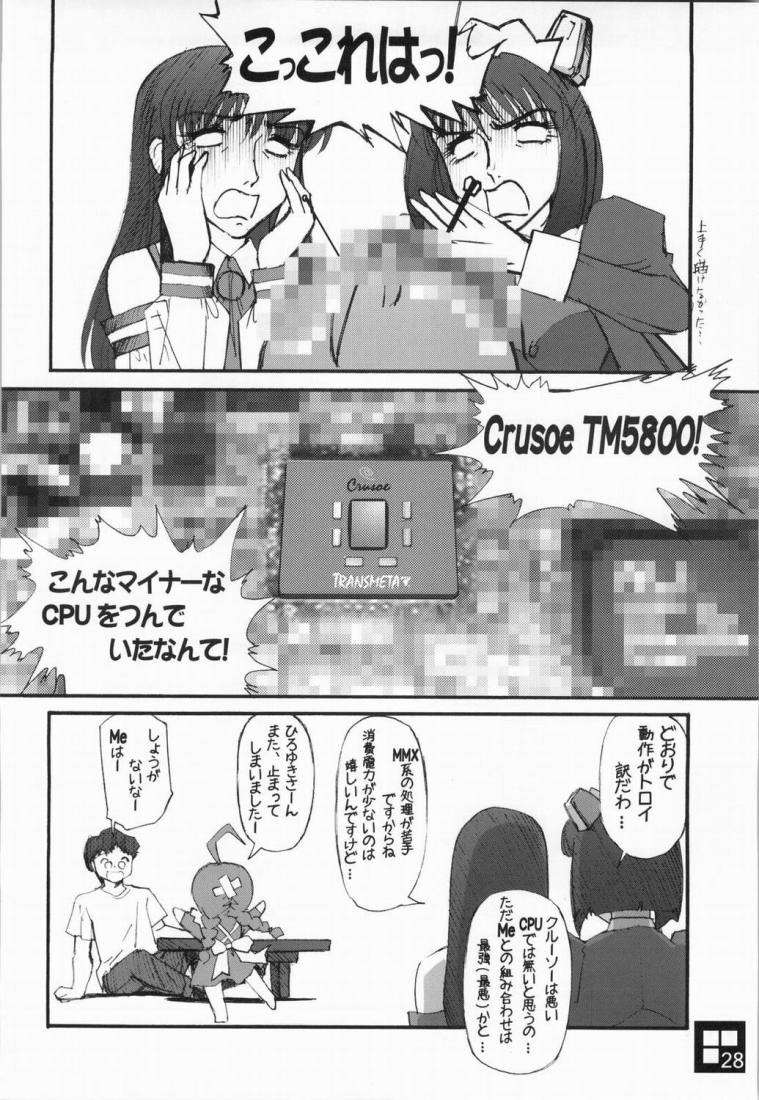 [G-Power] Sukoderu Teinkouzu (OSTan) page 25 full