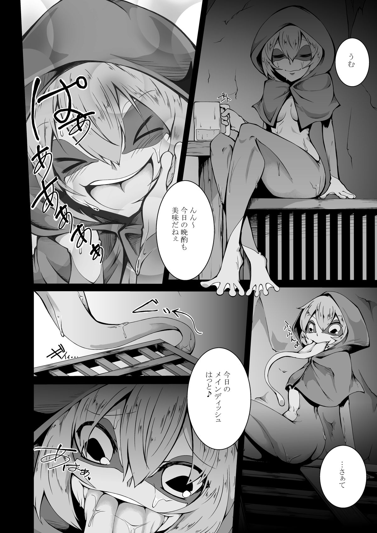 [Kemoyuru (Akahito)] Kaeru-shiki Yokkyuu Seikatsu [Digital] page 3 full