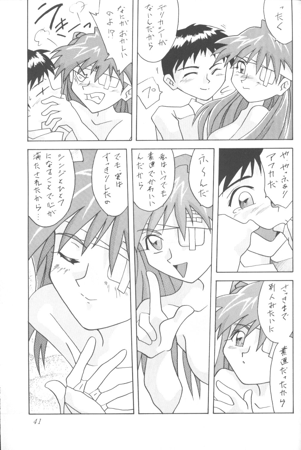 [Utamaru Press (Utamaru Mikio)] ASUKA Itoshisa o, Kimi ni (Neon Genesis Evangelion) page 40 full