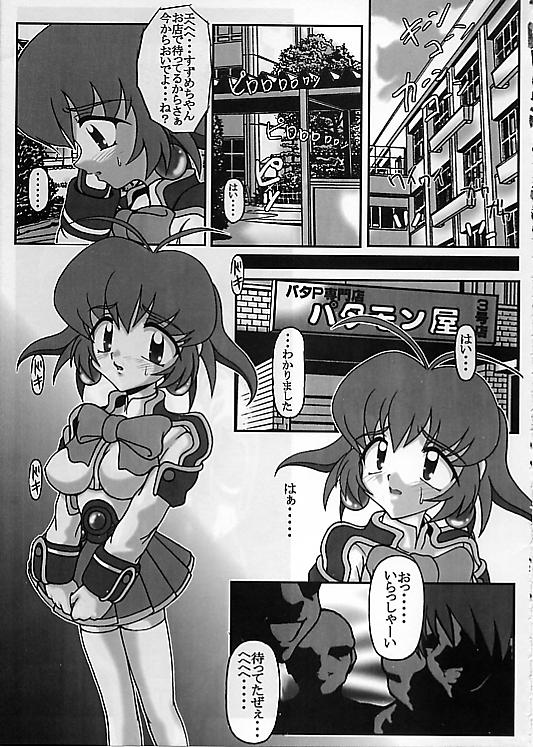 (C54) [Hakueki Shobou (A-Teru Haito)] Ojou-sama Choutokkyuu (Akihabara Dennou Gumi) page 4 full