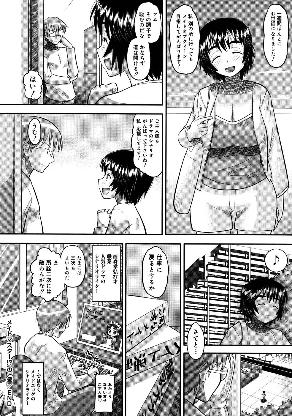 [Norakuro Nero] Eroi Neco page 27 full