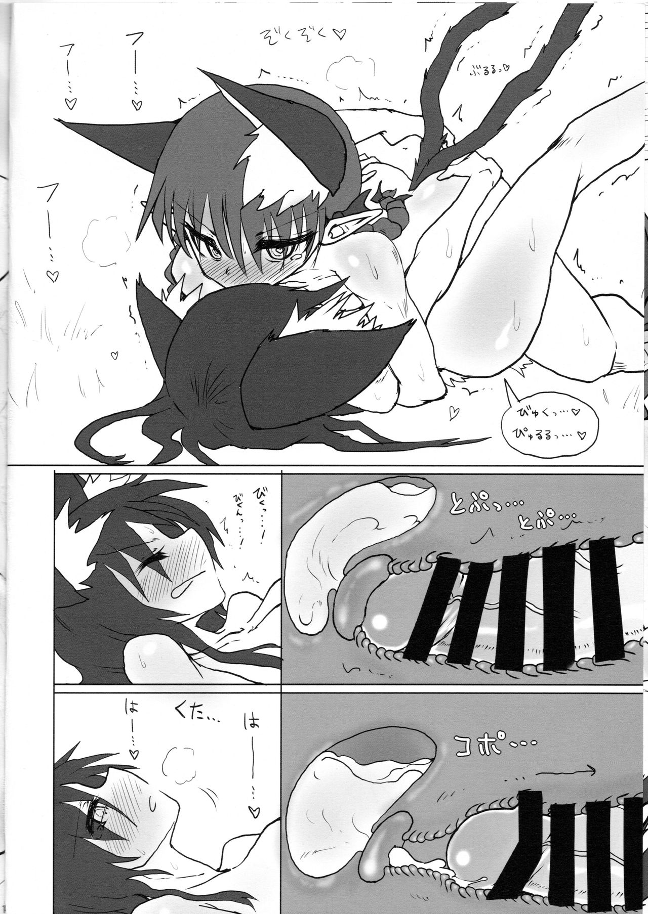 (C86) [Psychetangle (Keta)] Neko x Wolf. (Touhou Project) page 16 full